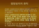 신용장거래의 본질적 특성 11페이지