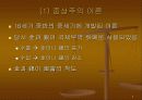 국제무역 이론 3페이지