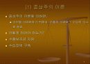 국제무역 이론 4페이지