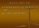 국제무역 이론 5페이지