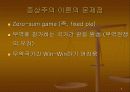 국제무역 이론 6페이지