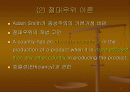 국제무역 이론 7페이지