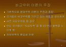 국제무역 이론 10페이지