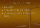 국제무역 이론 17페이지