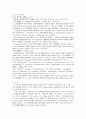 피해자학의 위치와 전망 6페이지