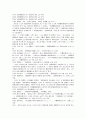 피해자학의 위치와 전망 7페이지