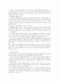 피해자학의 위치와 전망 10페이지