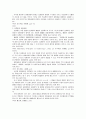 피해자학의 위치와 전망 11페이지
