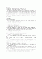 피해자학의 위치와 전망 13페이지