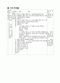 아동간호 급성위장감염 9페이지