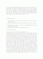 “대중매체의 이해”  -신문시장 정상화를 위한 제안- 7페이지