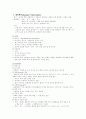 폐결핵(Pulmonary Tuberculosis) 정리 1페이지