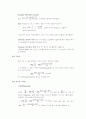 미분, 적분에 관한 노트 3페이지