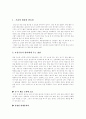 모유 수유의 필요성 및 장점 1페이지