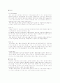 모유 수유의 필요성 및 장점 3페이지