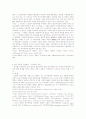 환경형법의 이론상의 문제점 20페이지