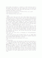 환경형법의 이론상의 문제점 21페이지