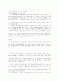 환경형법의 이론상의 문제점 22페이지