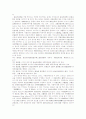 범죄수익박탈을 위한 입법론 5페이지