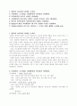 교육 심리학 레포트 1페이지