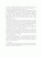 판례연습 범죄사실의 택일적 인정 범위 4페이지