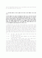 세금납부와 주지사 2페이지