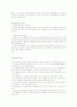 현대국제범죄론 연구 14페이지