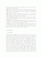 아르누보의 예술의 세계 7페이지