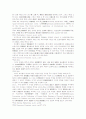 국제법상 해상테러범죄의 규제 18페이지