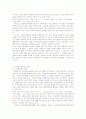 유엔의 국제조직범죄 단속전략에 관한 연구 32페이지