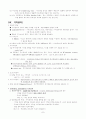 정보처리기사 필기 제2과목 전자계산기 구조 기출 요약 7페이지