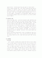 딥스를 읽고 책 내용 요약 2페이지