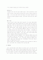 딥스를 읽고 책 내용 요약 3페이지