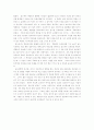 딥스를 읽고 책 내용 요약 4페이지