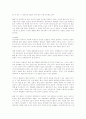 기든스의 제3의 길 2페이지