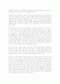 기든스의 제3의 길 3페이지