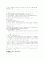 비행청소년가족 5페이지