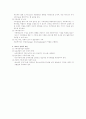 비행청소년가족 6페이지