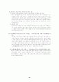 실직자가족 44페이지