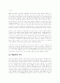  폴란드의 진출 환경 분석 6페이지