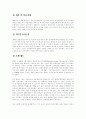  폴란드의 진출 환경 분석 10페이지