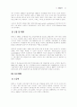  폴란드의 진출 환경 분석 11페이지