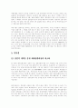  폴란드의 진출 환경 분석 26페이지