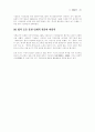  폴란드의 진출 환경 분석 29페이지