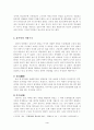 감은사지 답사기 4페이지