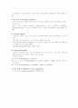 신경제의 11가지 특징 2페이지