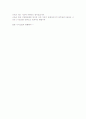 살찌우는 운동법 2페이지