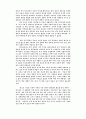 능력치유 8페이지