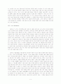 생산재고레포트 4페이지