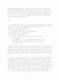 생산재고레포트 7페이지